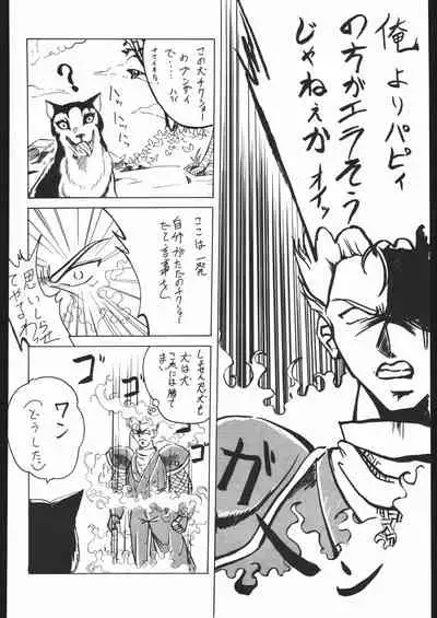 (C44) [Lasagna Club (Various)] COUNT FOR NOTHING (Various)