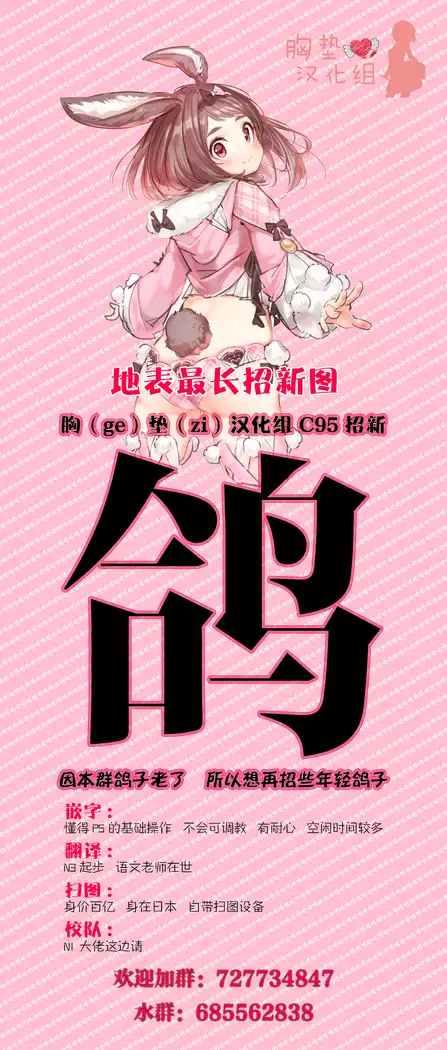 催眠カノジョ前沢遥