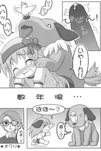 (CR34) [Fundoshi Marvelous (Kizoku)] Love Doll (Licca Vignette)