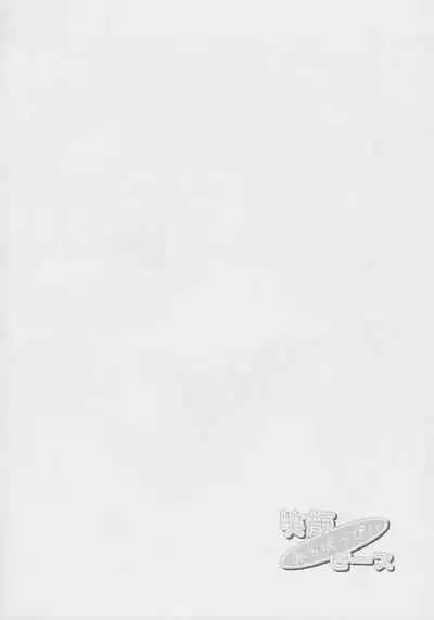 Egao, Oppappi, Peace