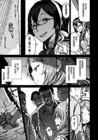 Nisekime no Urakaze | 第二個浦風