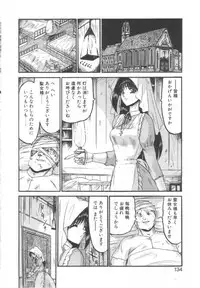 [Komura Saki] Kindan no Shinen nite