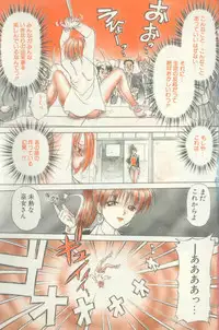 [Caramel Dow] Inshoku