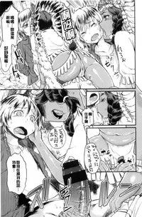 [Takahashi Note] Sakusei Carnival - It's Carnival of sucks sperm! [Chinese]