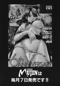 [Komura Saki] Nyuin Tenshi