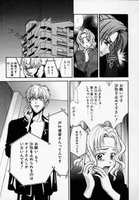 [Kudara Naizou] SEX CRIME 2