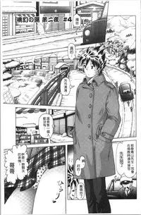 Yousei Settai - Aiyoku no Yukemuri Ryojou | 幼性接待 愛欲的溫泉湯煙旅情