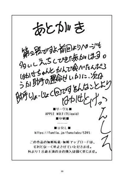 APPLE WOLF 0005 Konoha Etti 2