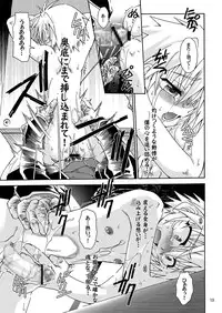 (SC32) [Luciferhood (Uchoten)] Jouzetsu na Monolith (Neon Genesis Evangelion)