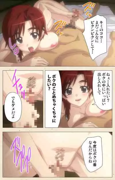 Akina to onsen de H shi yo~tsu Complete ban