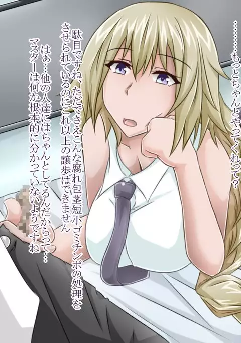 Tanshou Houkei/Netorareta Servant