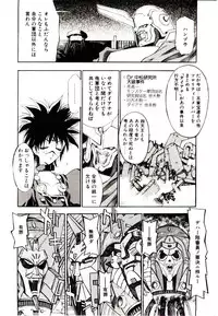 [Kaishaku] Chou Zettai Bishoujo Tenshi - Angel Heart