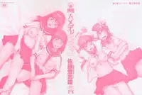 [Satou Toshio] Hame Dere Bitch - pretty bitch