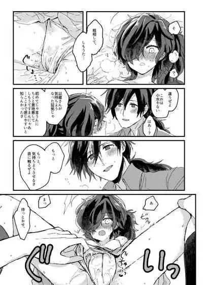 まけまけいっぱい愛しとうせ