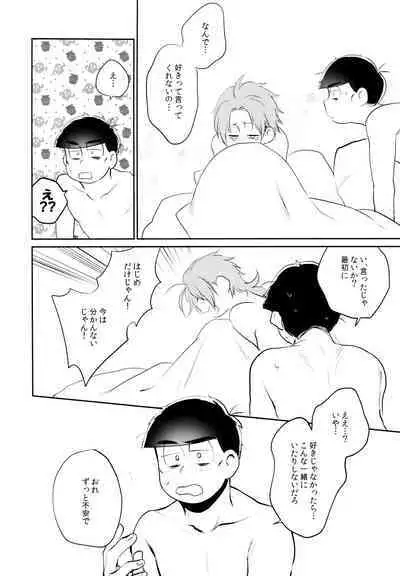 Hattenba de Deatte Dekita Toshishita no Koibito ga Are Izonshou kamo Shirenai.