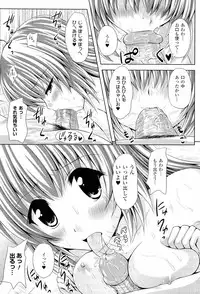 [Yuki Tomoshi] Sponge Musume Awawa-chan
