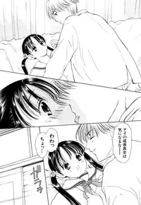 [Akamaru Jyunya] Cutie Pie