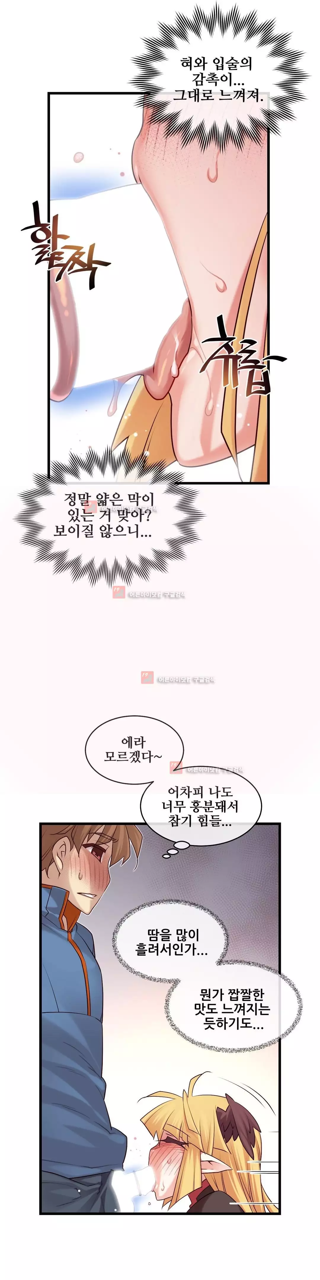 Master in My Dreams Ch.90-121