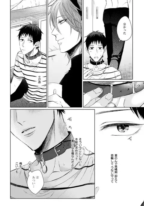 Nyaa to Nakukara Aishiteyo