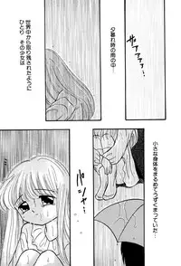 [Anthology] Little Pierce Vol.03