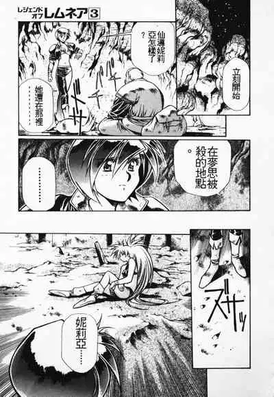 Satoshi urushihara ~Legend of Lemnear: Jet Black Wings of Valkisas(3)