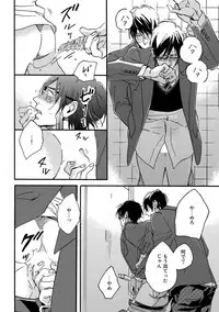 [Megu Iroha] Soukyoku