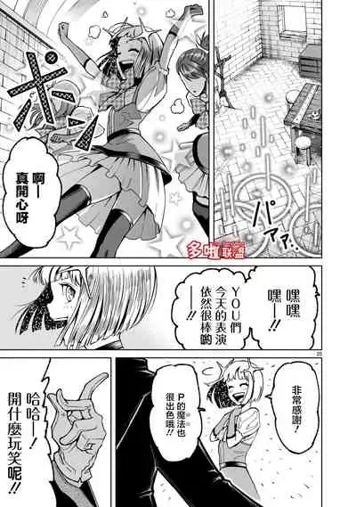 蔷薇园传奇 01-09 Chinese