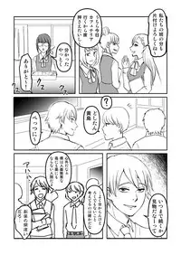 [牙島K夢] Desire Square