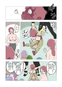 [Kaikijin] Oppai Iin Ch.1