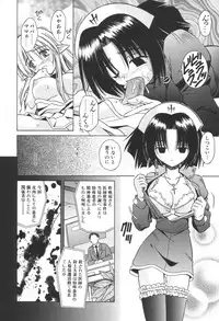 [Matra Milan] Bad Medicine