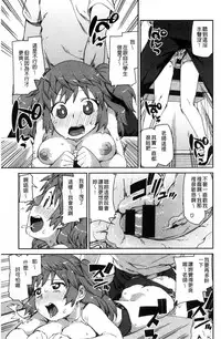 [Akitsuki Itsuki] Kitto Muchuu ni naru [Chinese]