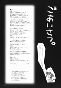 [Sakura Koubou (Sakura Kotetsu)] wakana ehon 2 (Sentimental Graffiti)