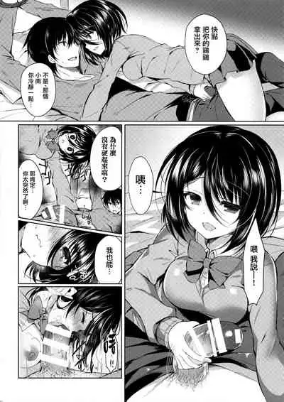 (SC2019 Spring) [Lonely Church, RainBoy (Suzunone Rena, Stealyy)] Yakimochi Frustration [Chinese] [无毒汉化组]