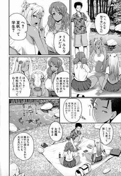 Invite! SEX-darake no Shima desu ga Nani ka?