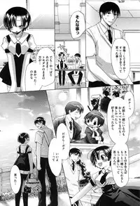 [Akagane Matsuri] Marshmallow Steady