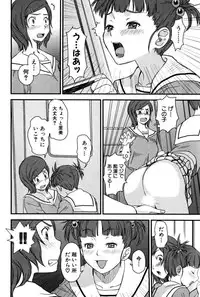 [Tsukigami Hiroshi] Tayu Puru [Digital]