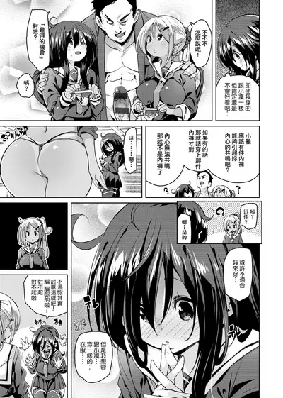 Panpan Yawaraka Ecchi Ana | 啪啪作樂♥軟玉溫香.好色穴