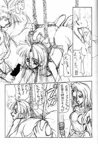 (C49) [Majimadou (Matou)] Kyoku (Samurai Spirits)