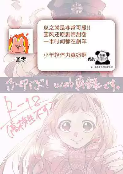 Fuyu-ra bu! | 冬日恋情！