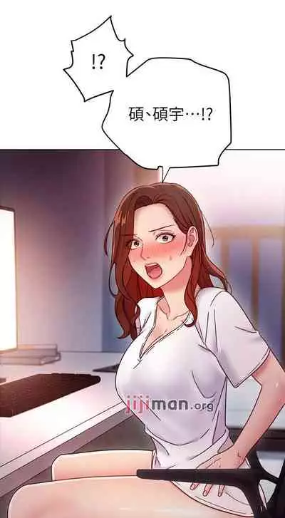 【周二连载】继母的朋友们（作者：Red-A&頸枕） 第1~59话