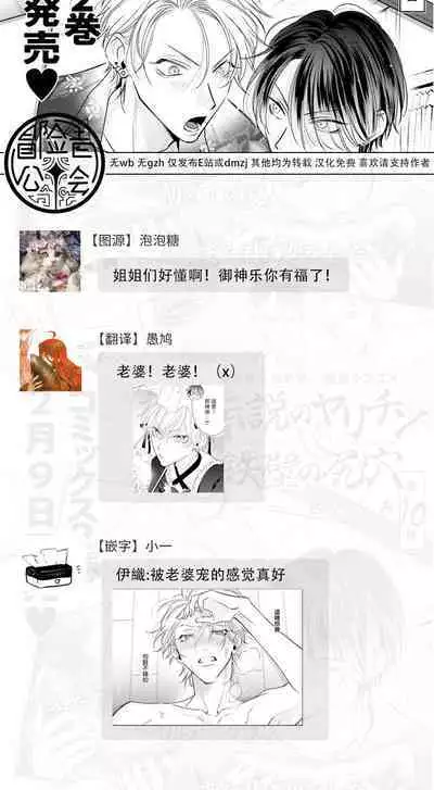 Densetsu no Yarichin VS Teppeki no Shiriana | 传说级炮王vs铁壁屁眼 恋人篇 Ch. 06-10