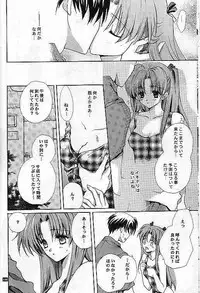 [Bakugeki Monkeys (Inugami Naoyuki)] SentimentalGraffiti (Sentimental Graffiti)