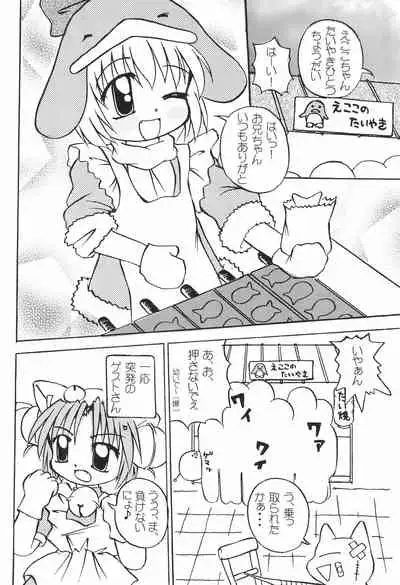 (C57) [multi★task! (Takeyabu)] ECO Millennium!! (Ecoko)