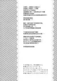 (C90) [Oasis+ (Usashiro Mani)] JC03 Hammer [Chinese] [绅士仓库汉化]