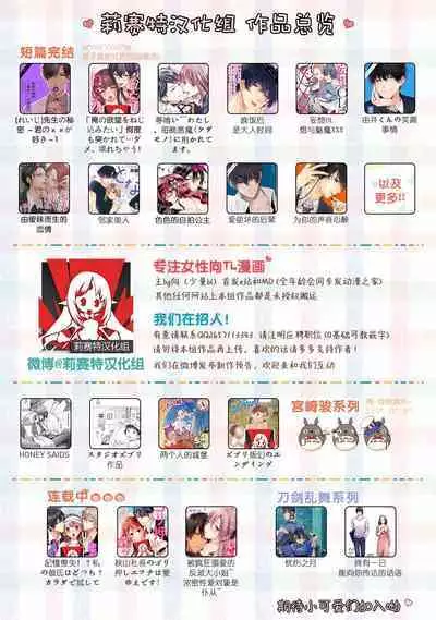 [Meboshi akari] 200 cm no okkina dekiai ~ osananajimi otto wa XL saizu ~ | 2米的巨大份溺爱 ~青梅竹马的丈夫是超大尺寸~ 1-3 end [Chinese] [莉赛特汉化组]