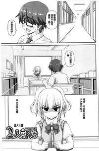 [Kaishinshi] Koisuru Kokoro wa Sakurairo | 戀愛的心是櫻色 [Chinese]