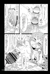 (C83) [Akatsuki Katsuie no Circle (Akatsuki Katsuie)] Ika no Oishii Tabekata (Shinryaku! Ika Musume)