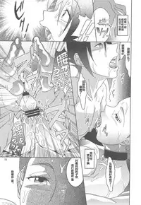 Yakusoku no Nebaneba Land | 約定的黏黏糊糊夢幻島