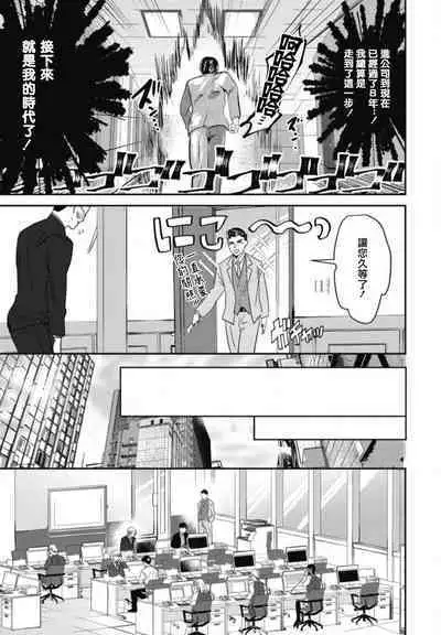 Goshidou no Hodo! | 还请多多指教! Ch. 1-3