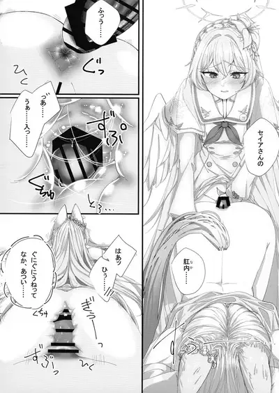 BlueArchive Futanari Anthology